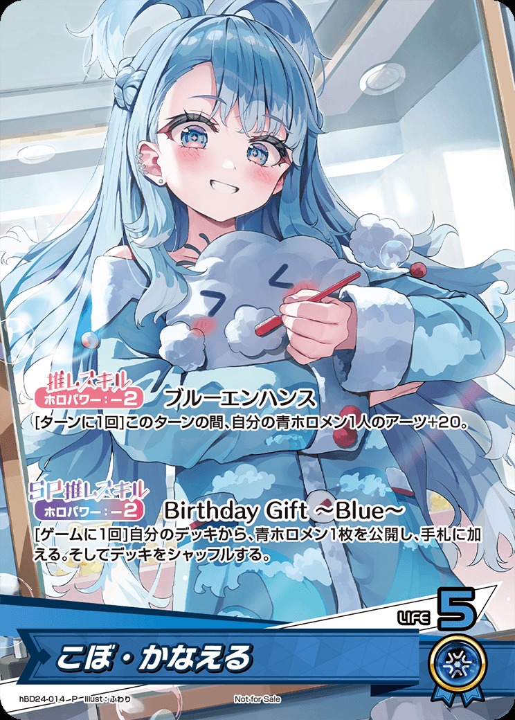 こぼ・かなえる（誕生日）【P】《青》未開封 hBD24-014 販売ページ