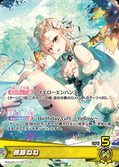 桃鈴ねね（誕生日）【P】《黄》未開封 hBD24-035 販売ページ｜ホロ