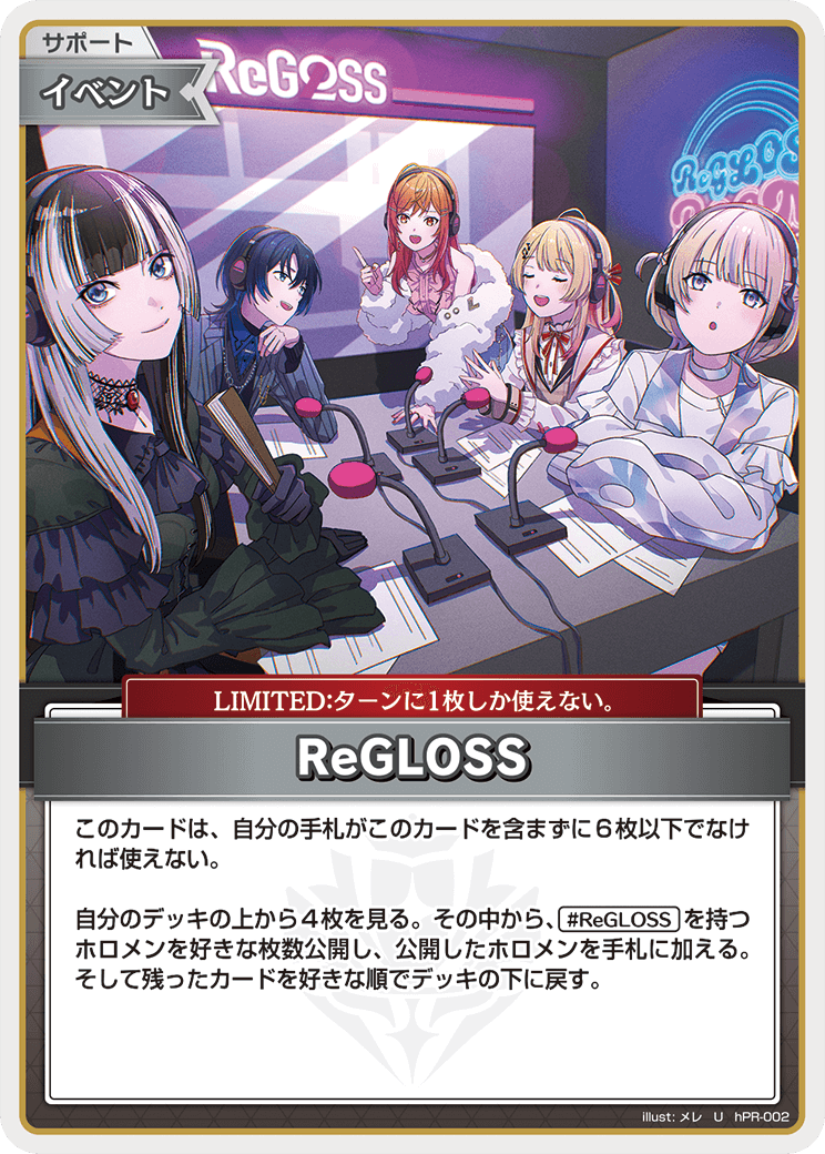 ReGLOSS【U】《イベント》 hPR-002 販売ページ｜ホロライブカード通販