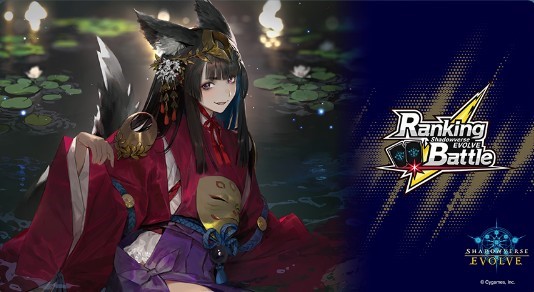 プレイマット『大妖狐・ギンセツ(RankingBattle)』 販売ページ