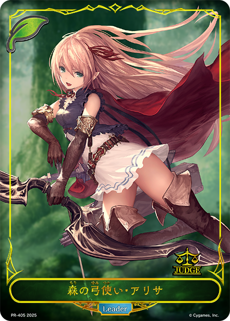 森の弓使い・アリサPR(Leader)/【エルフ】《PR-405》 PR-405 販売