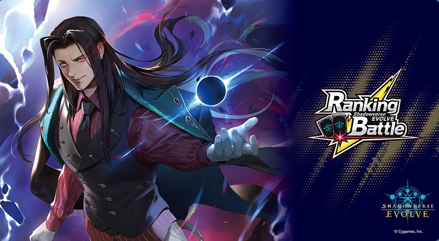 プレイマット『カオスルーラー・アイシィレンドリング(RankingBattle