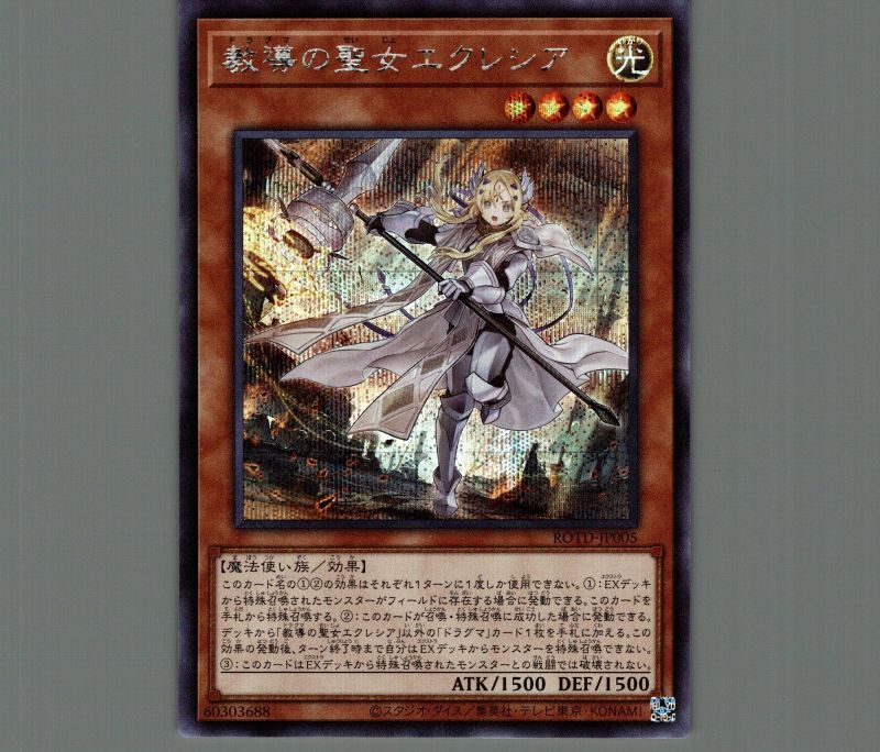 白の聖女エクレシア 絵違い クオシク 白の聖女エクレシア イラスト違い