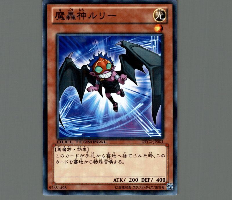 遊戯王 アジア版 25thシク 魔轟神ルリー クオシク TW02-JP006 ☆アジア