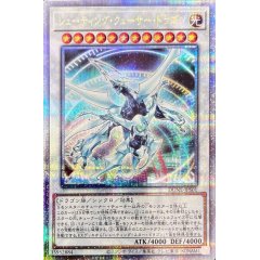 ☆アジア☆シューティングクェーサードラゴン/クォーターセンチュリー