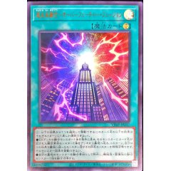 超未来融合オーバーフューチャーフュージョン/ウルトラ【魔法】《VJMP