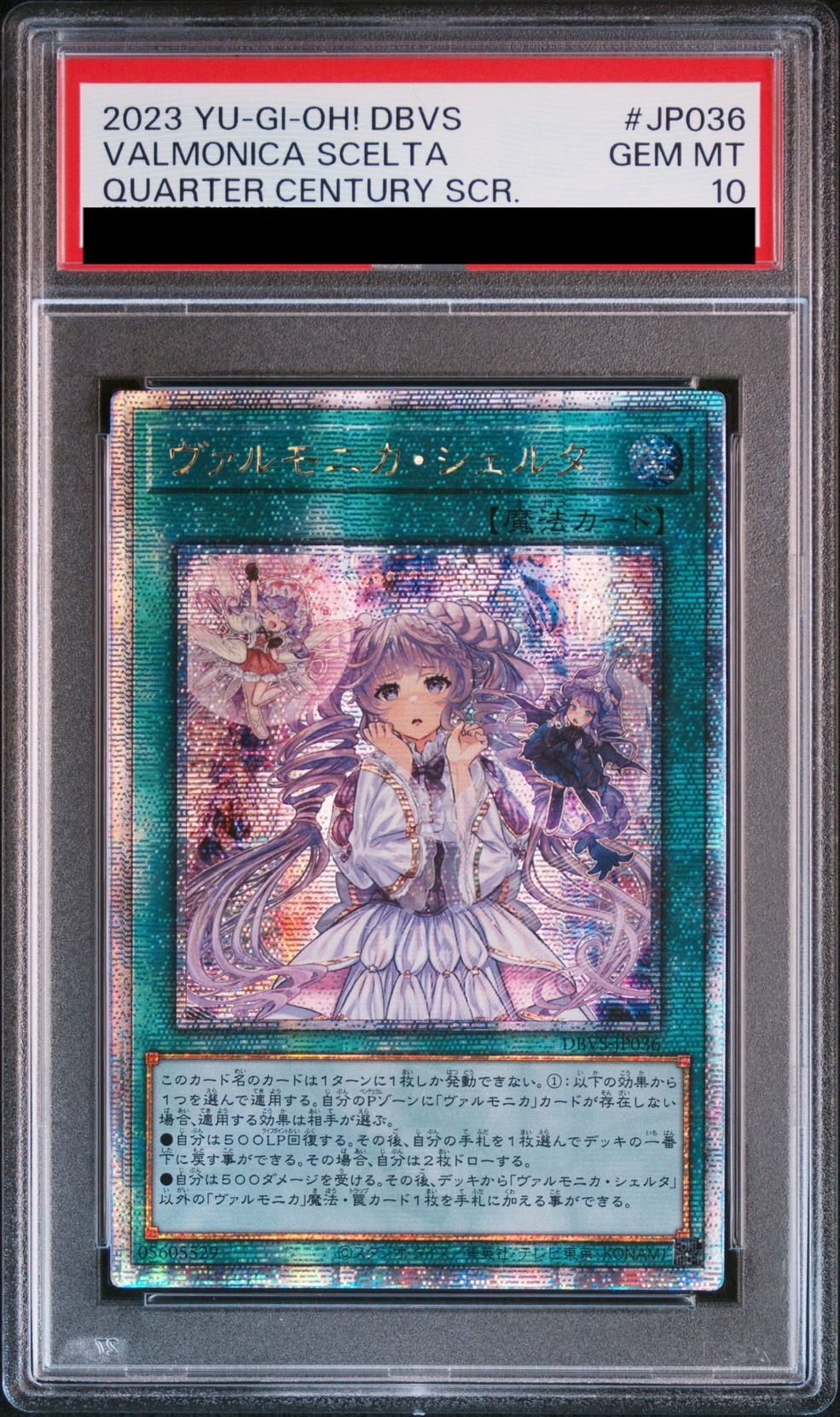 PSA10鑑定済】☆アジア☆ヴァルモニカシェルタ/25thシークレット【魔法