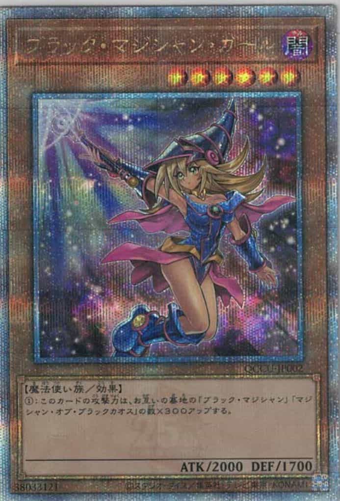 ☆アジア☆ブラックマジシャンガール（イラスト違い）/25th