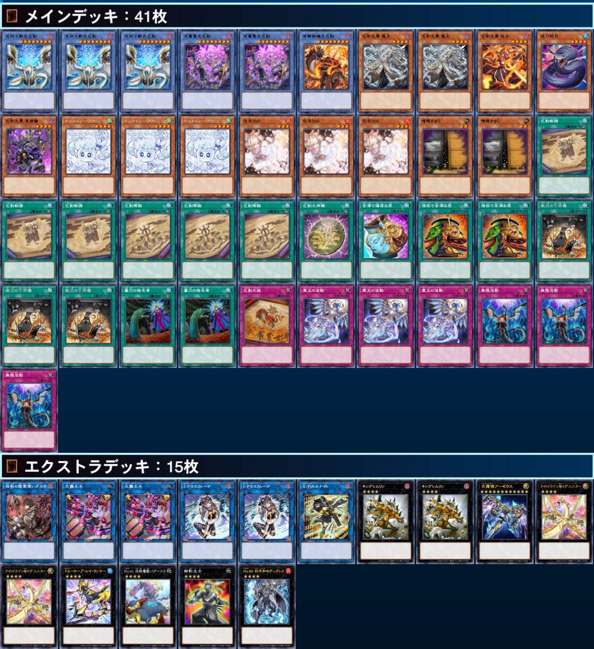 デッキ販売】巳剣(ミツルギ)デッキ 販売ページ｜遊戯王カード通販