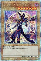 ブラック・マジシャン(20th版全身)/25thシークレット【モンスター