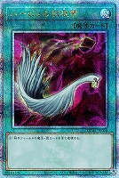 ハーピィの羽根帚/25thシークレット【魔法】《QCAC-JP024》 QCAC-JP024