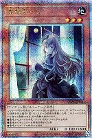 ☆アジア☆屋敷わらし(イラスト違い)/25thシークレット【モンスター