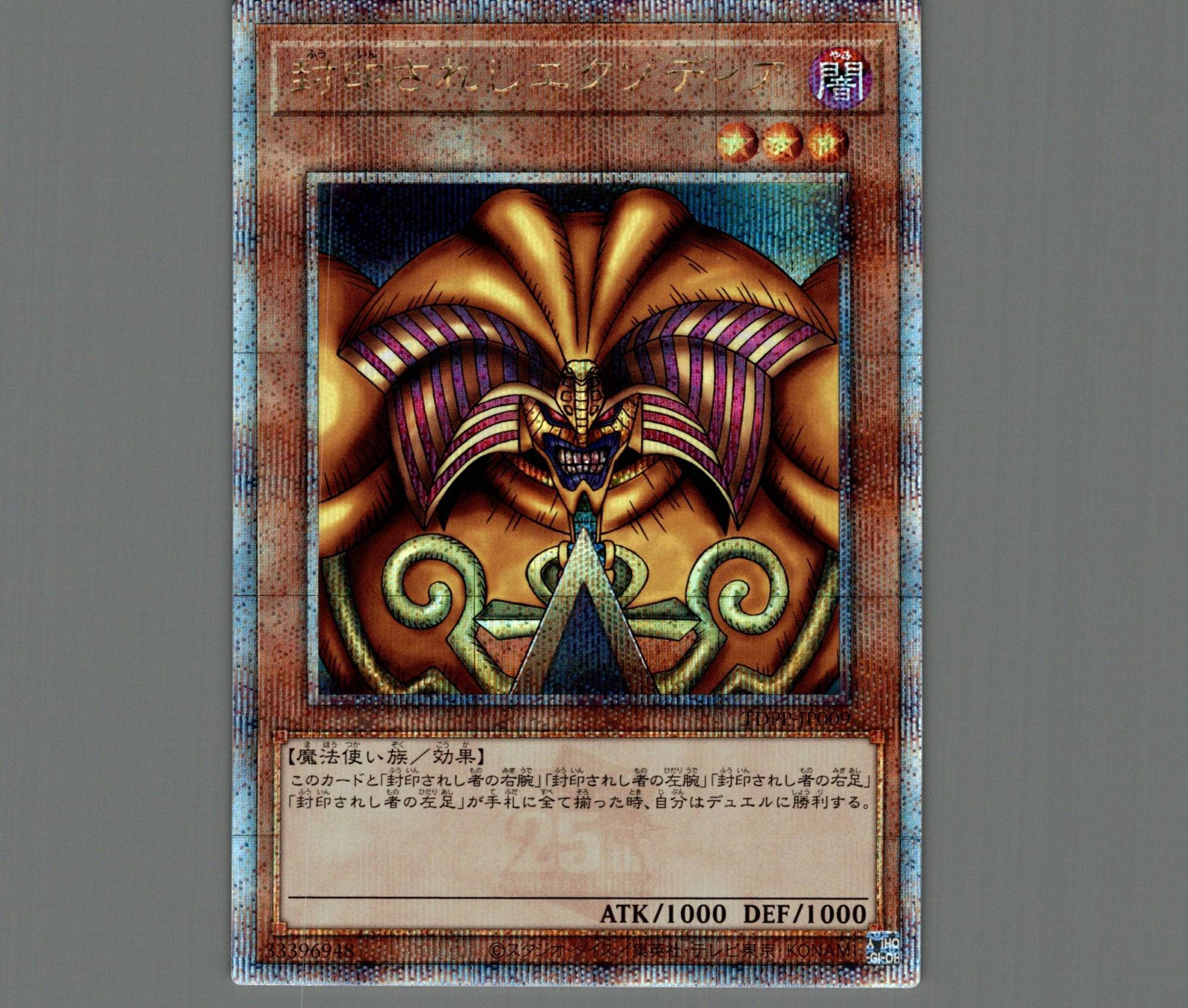 ARS10】封印されしエクゾディア 初期 ウルトラ PSA10 ARS10】封印され