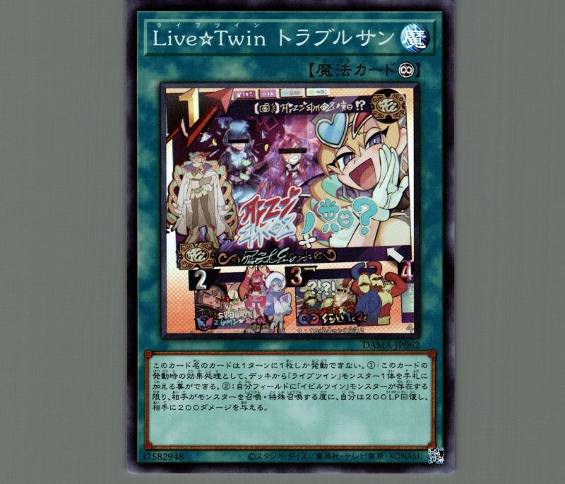 Live☆Twinトラブルサン/スーパー【魔法】《DAMA-JP062》 ライブツイン