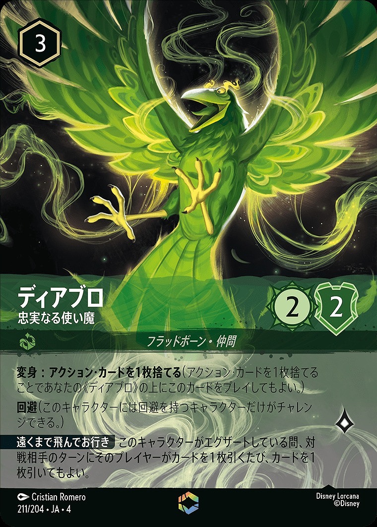 ロルカナ】ブースターパック「逆襲のアースラ」の当たりカードまとめ