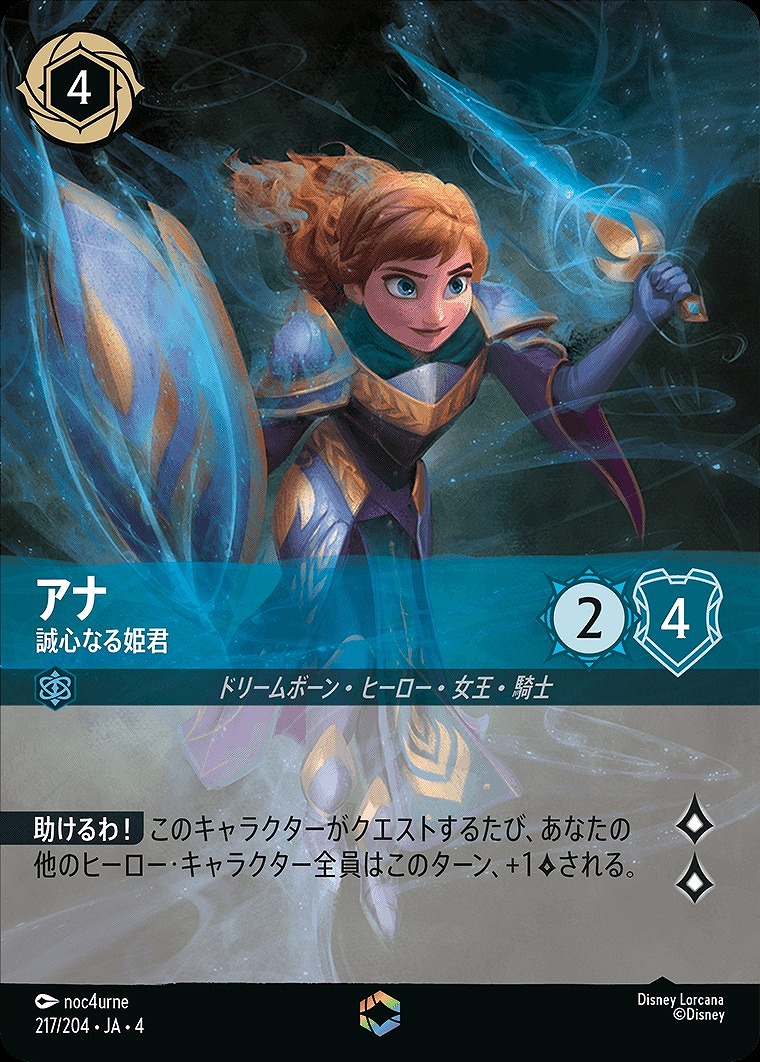 ロルカナ】ブースターパック「逆襲のアースラ」の当たりカードまとめ