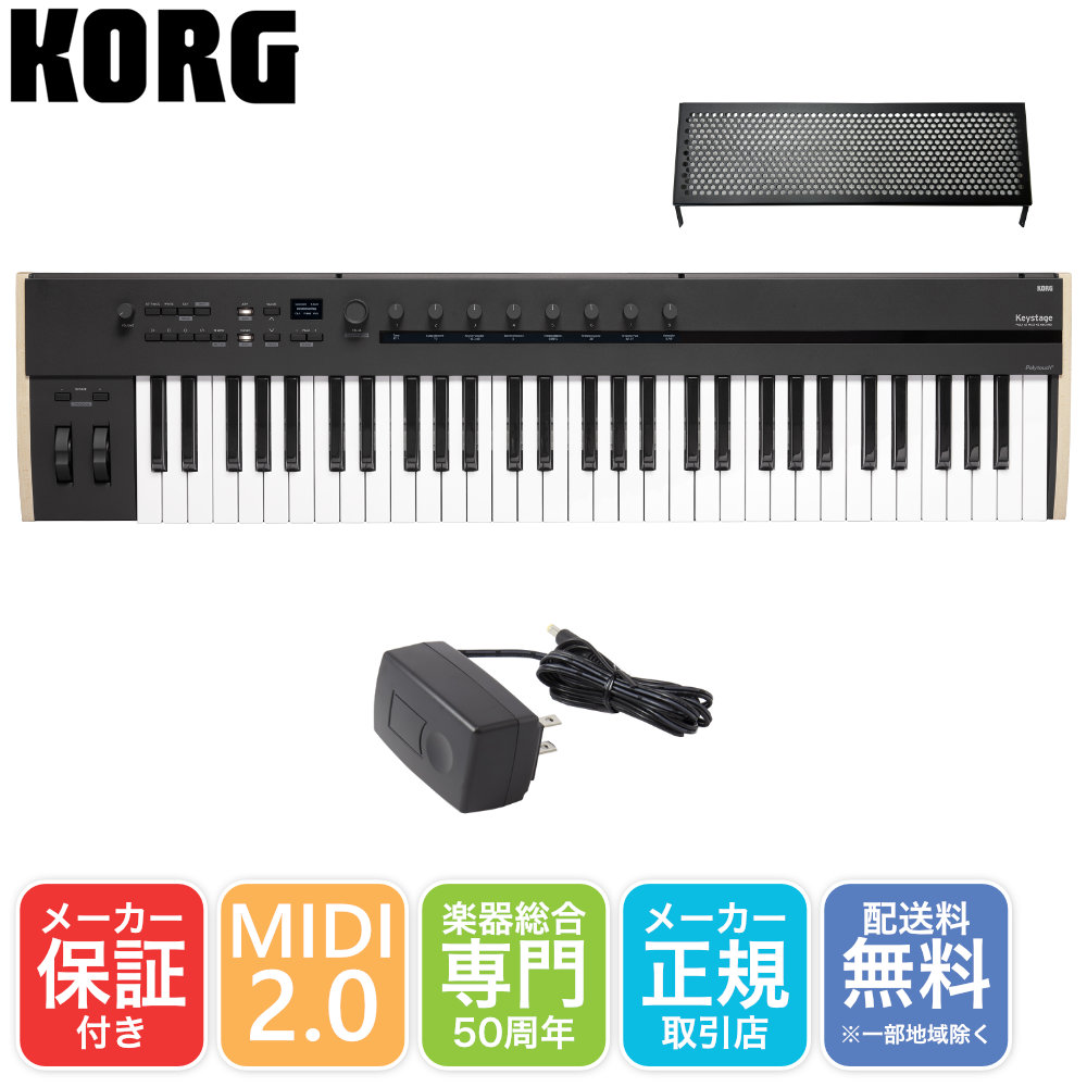 KORG MIDIキーボード Keystage 61 (ACアダプターセット)【福山楽器
