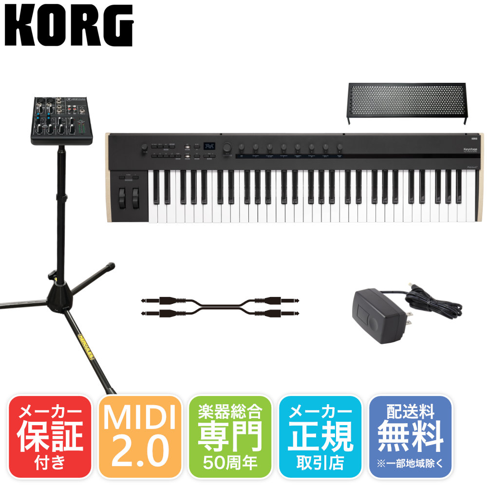 KORG MIDIキーボード Keystage 61 ミキサーセット【福山楽器センター】