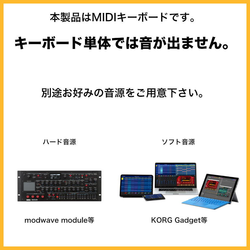 KORG MIDIキーボード Keystage 61 (ACアダプターセット)【福山楽器