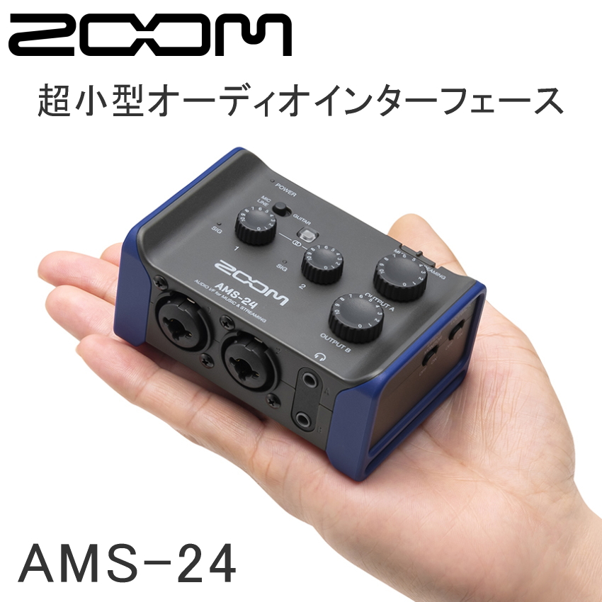 ZOOM 超小型オーディオインターフェイス AMS-24【福山楽器センター】