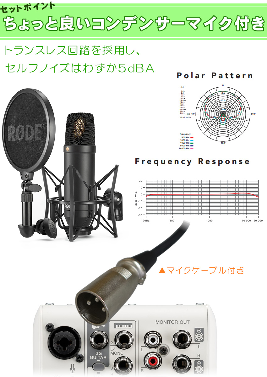 YAMAHA WEBキャスティングミキサー AG03mk2 (RODE NT1セット)【福山