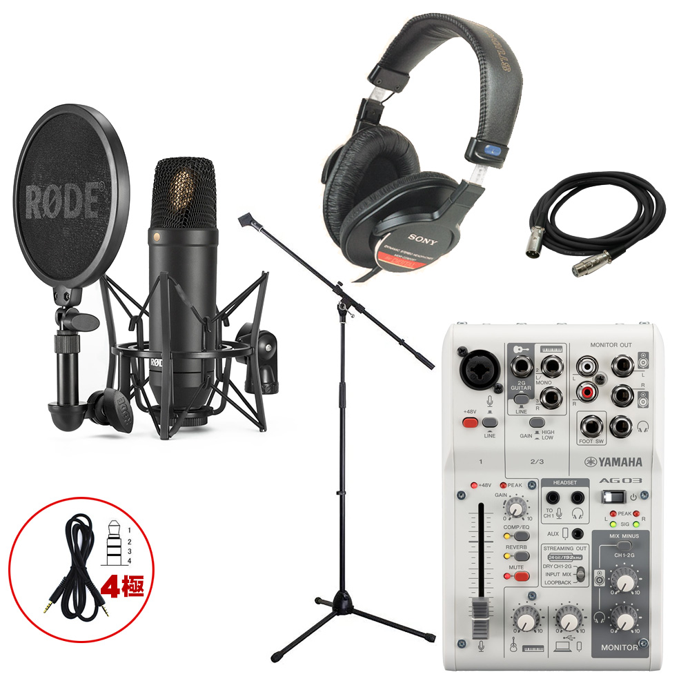 YAMAHA WEBキャスティングミキサー AG03mk2 (RODE NT1セット)【福山