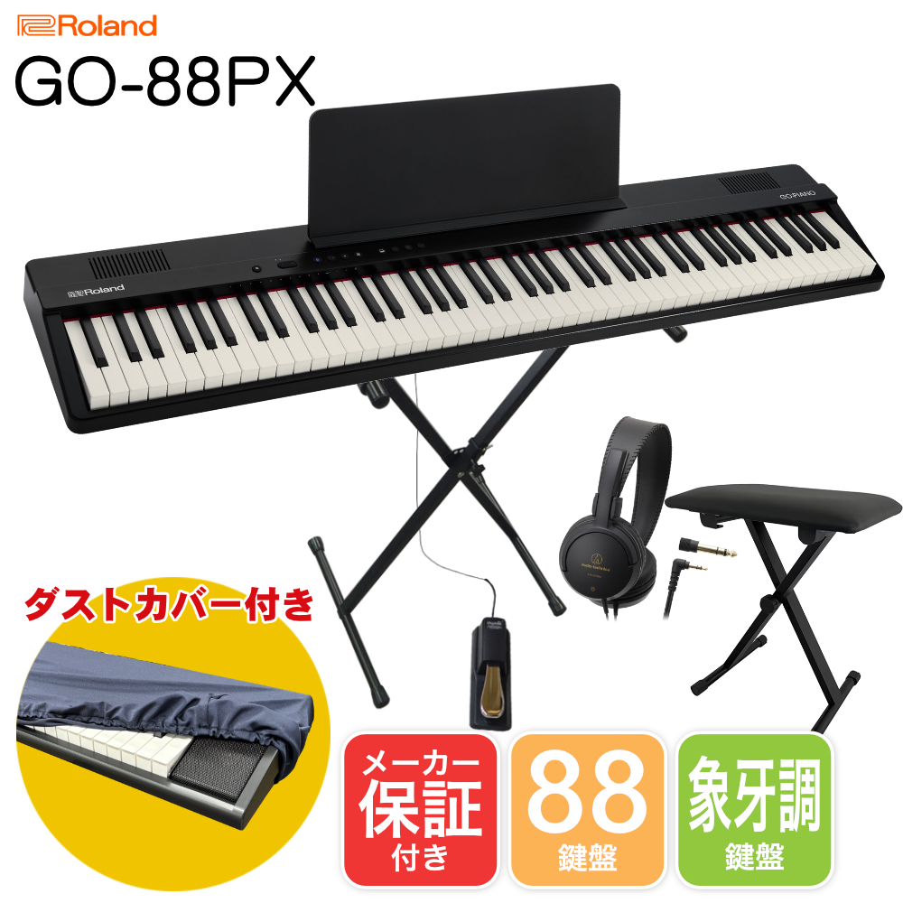 Roland 軽量ポータブル電子キーボード GO:PIANO88 (GO-88PX) X型