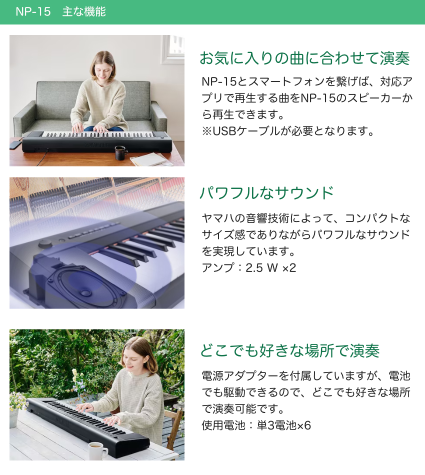 YAMAHA 電子キーボード NP-15 ブラック【福山楽器センター】