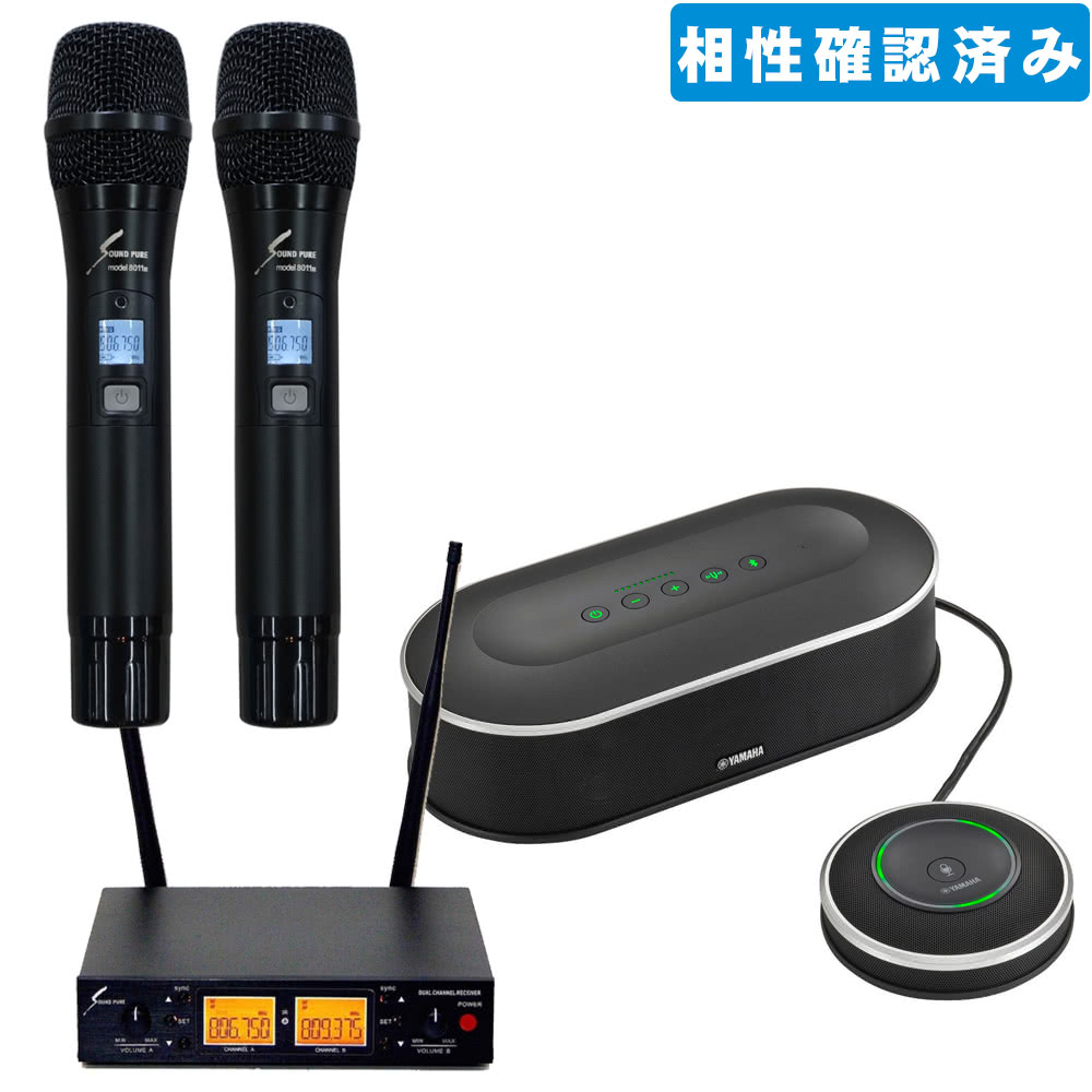 YAMAHA USB接続対応スピーカー YVC-1000(ワイヤレスマイク2本付き