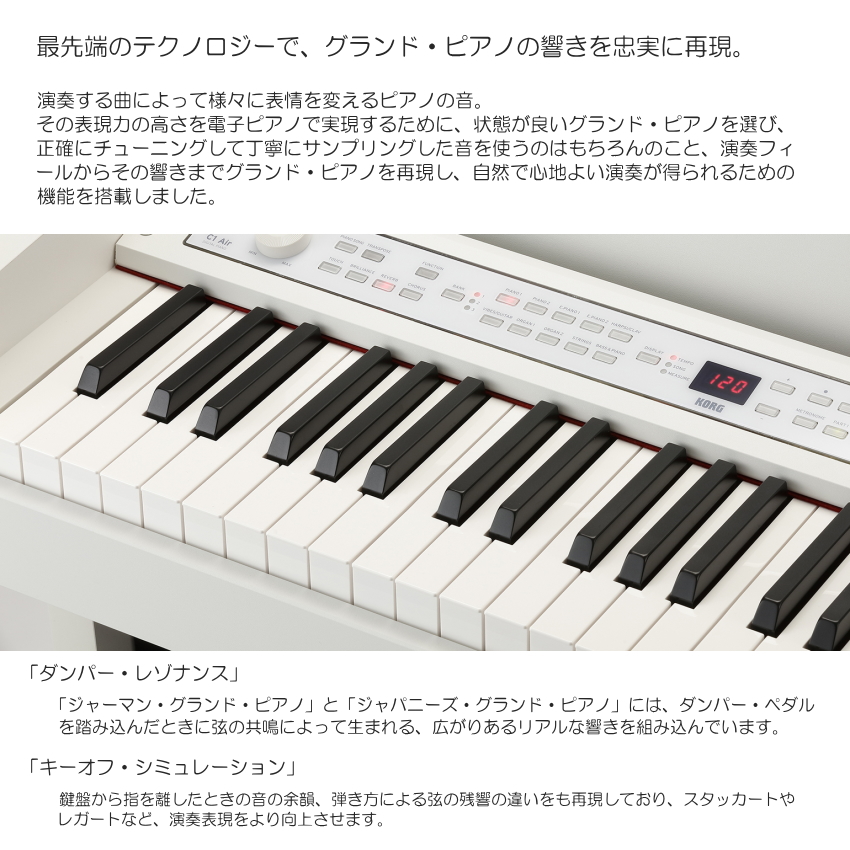 KORG(コルグ)電子ピアノ C1-air by福山楽器センター