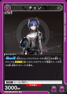 赤霄＆影霄/U【紫】【イベント】《EX11BT/ARK-2-058》 EX11BT/ARK-2