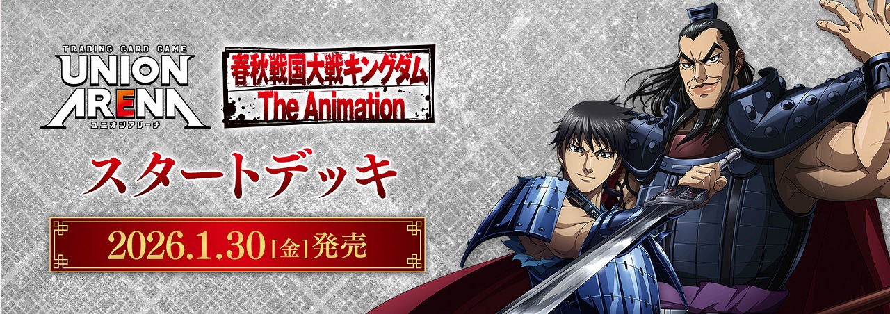 UNION ARENA ユニアリ 真戸班デッキパーツまとめ売り