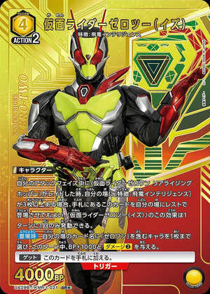 仮面ライダーゼロツー（イズ）/SR☆【黄】【キャラクター