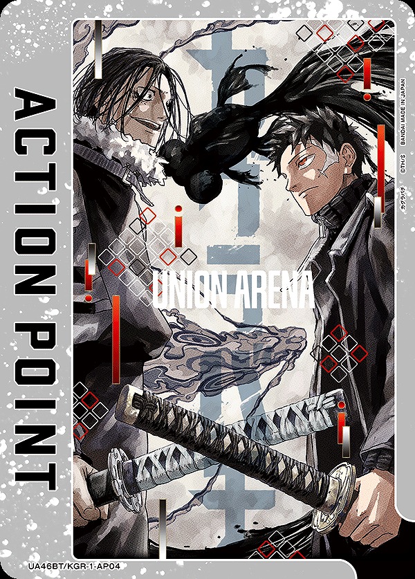 アクションポイントカード(六平 千鉱&双城 厳一)/AP【アクション