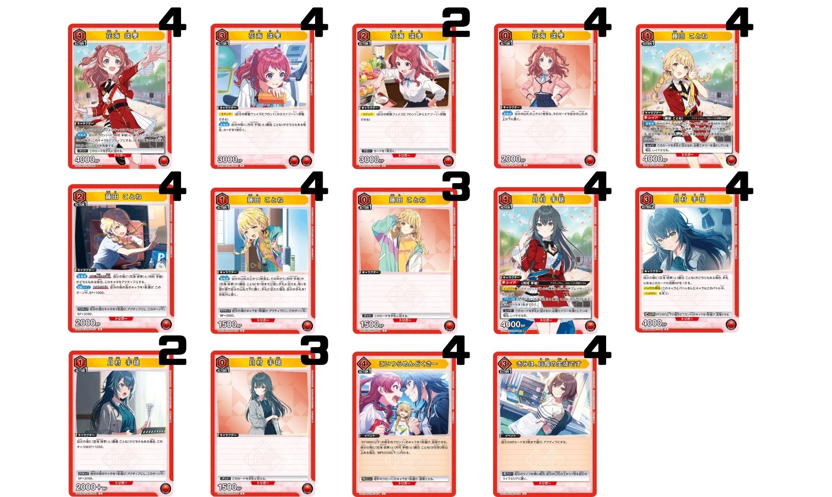 学園アイドルマスター：【赤】Re:IRIS(信号機)デッキ 0 販売ページ