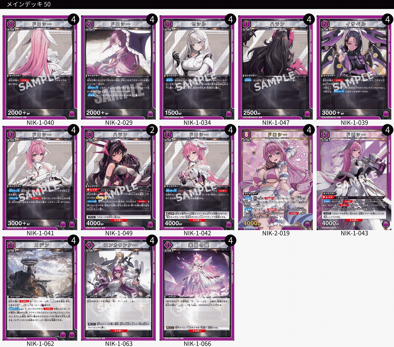 TORECARDSコラボ】勝利の女神：NIKKE：【紫】インヘルトデッキ 販売