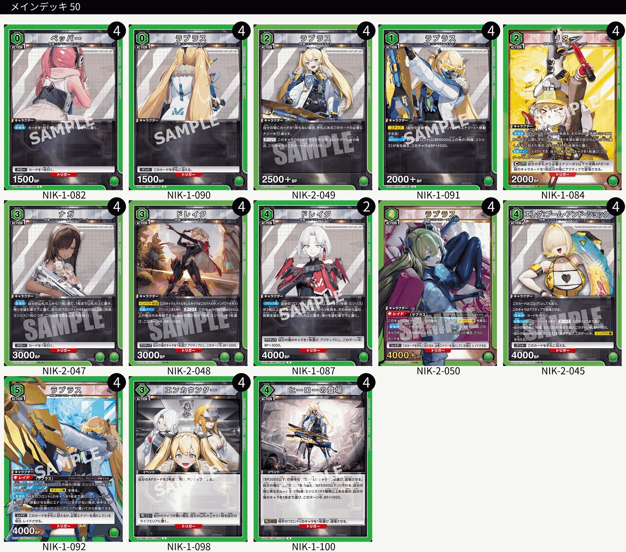 TORECARDSコラボ】勝利の女神：NIKKE：【緑】ミシリスデッキ 販売