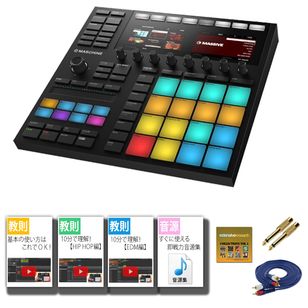 12INCH SKINZ】「Native Instruments / Maschine MK3」をお好みの