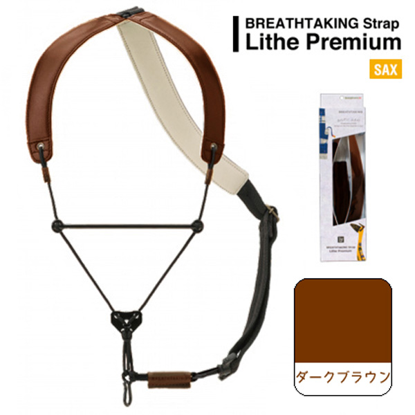 breathtaking(ブレステイキング)から、高品質のサックス用ストラップ
