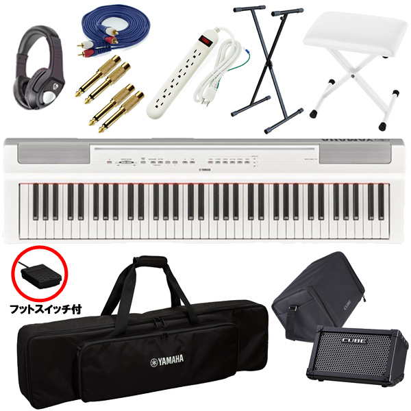 CUBE STREET 路上ライブセット】 YAMAHA(ヤマハ) ／ P-121WH ホワイト