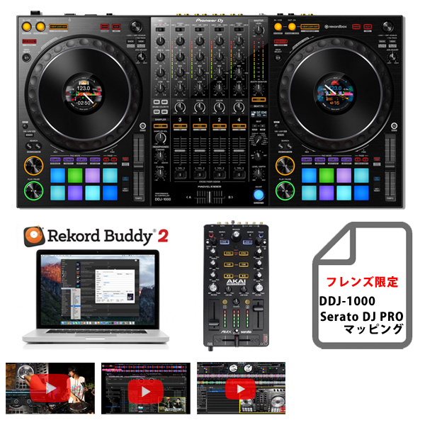 動画あり】Pioneer / DDJ-1000徹底レビュー！現場でも通用するの