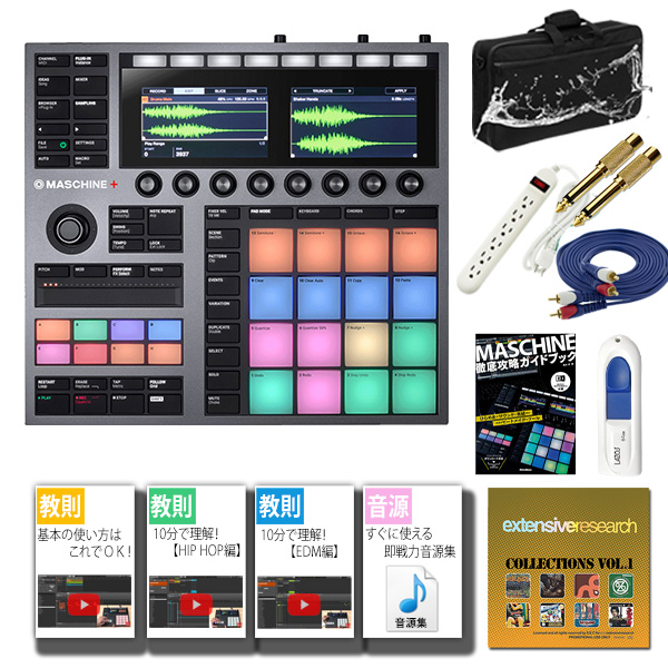 Native Instruments】初のスタンドアロン対応MASCHINE + 登場！他社