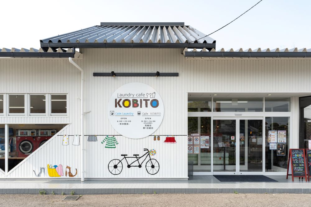 laundry cafe KOBITO（ランドリーカフェ コビト） | 三豊市観光交流局