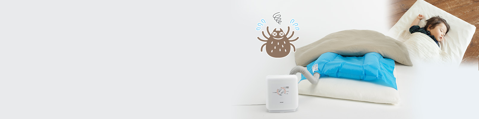 AD-PS50BB 製品トップ | 三菱ふとん乾燥機 | 三菱電機