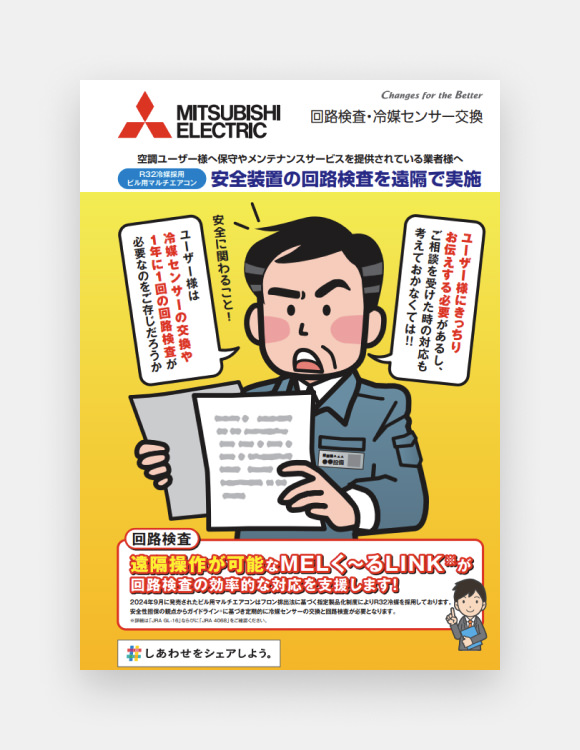 カタログ｜ビル用マルチエアコン｜三菱電機