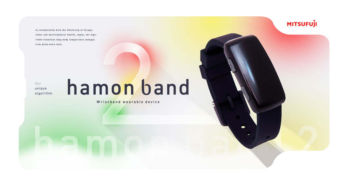 hamon band 2｜暑熱リスクが事前に分かる、リストバンド型デバイス