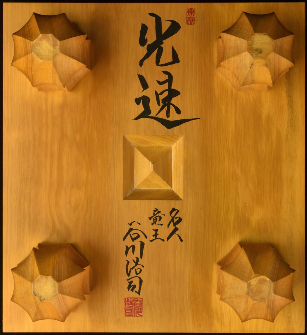 将棋盤 本榧 柾目 5寸6分