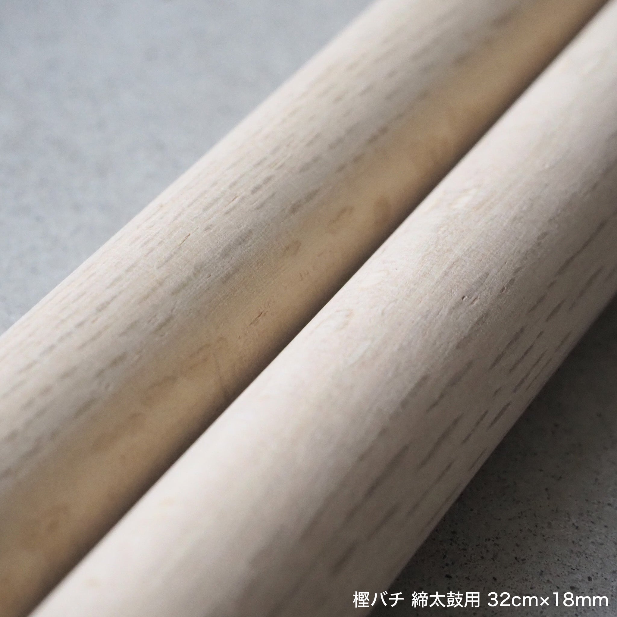 樫バチ 締太鼓用 32cm～42cm | 宮本卯之助商店