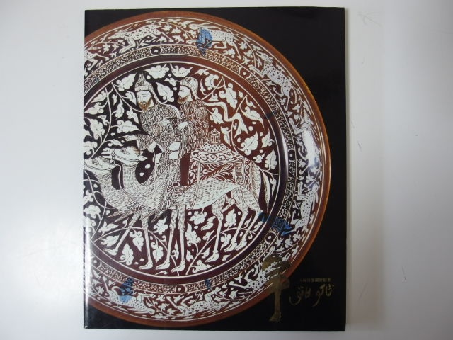 加藤卓男 ラスター彩、青釉、三彩の作品を買取りします。 ｜陶芸品買取