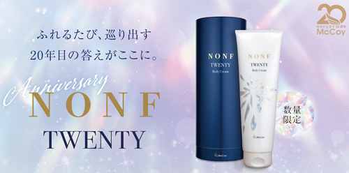 McCoyの20周年記念品 | ノンFトゥエンティー 280g